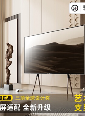 电视机落地支架可移动电视推车65 75 85英寸画壁电视挂架FS600