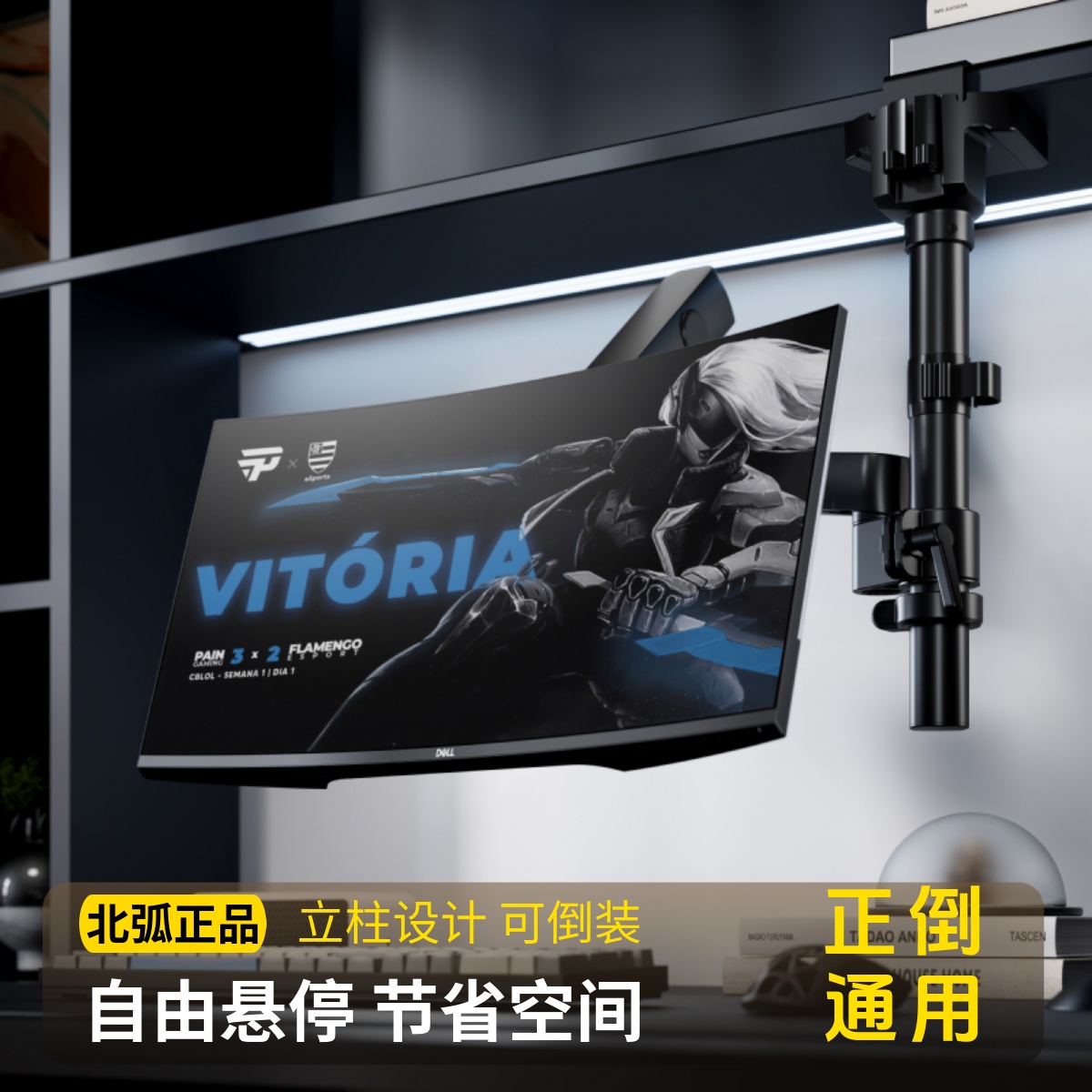 北弧倒掛倒裝顯示器支架E500P