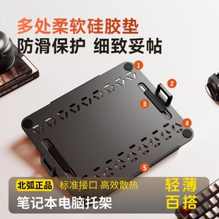北弧筆記本支架平板電腦托盤支架配件桌面電腦支架臂配件NBH11