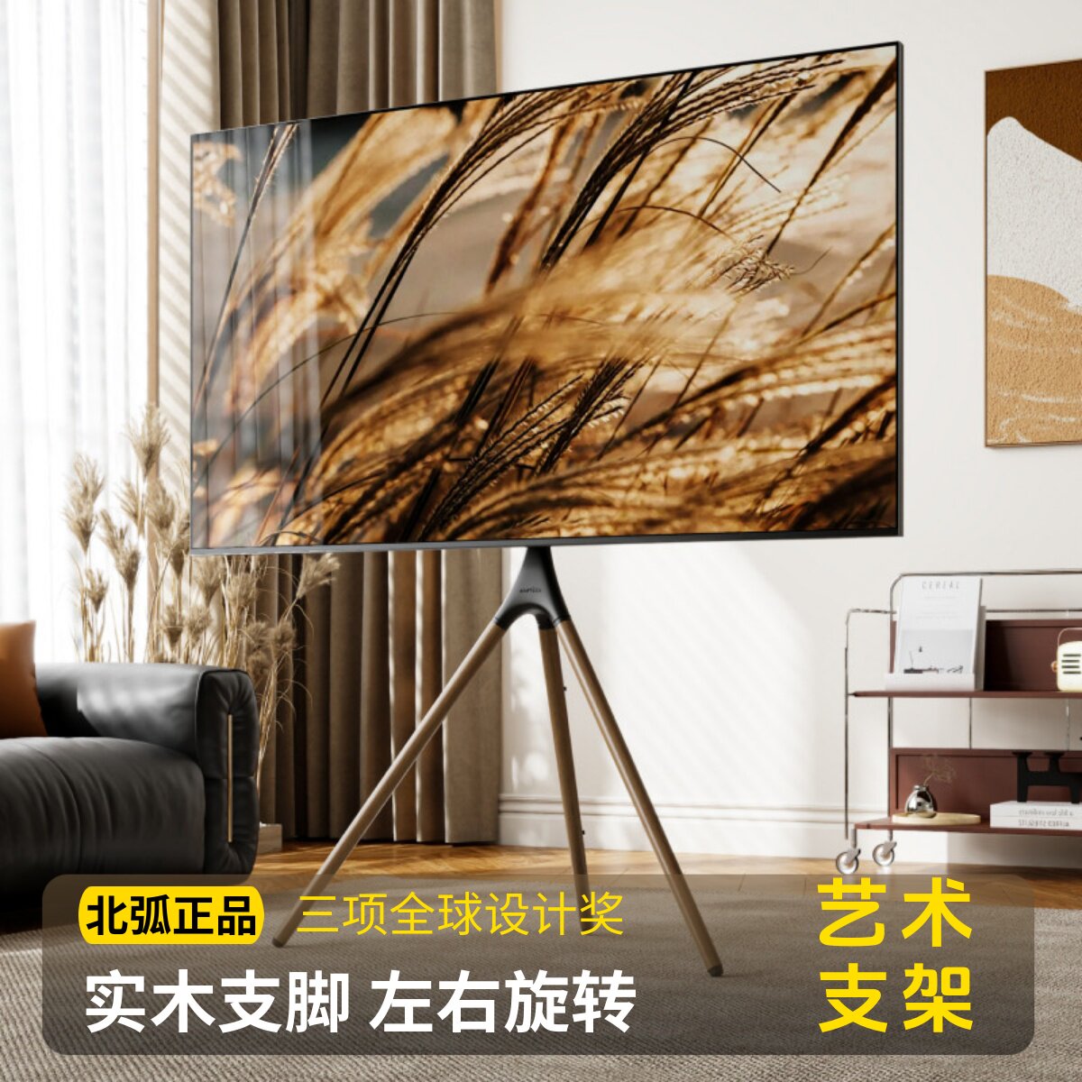北弧电视支架落地家用立式移动推车会议通用电视机架子55 65 70寸