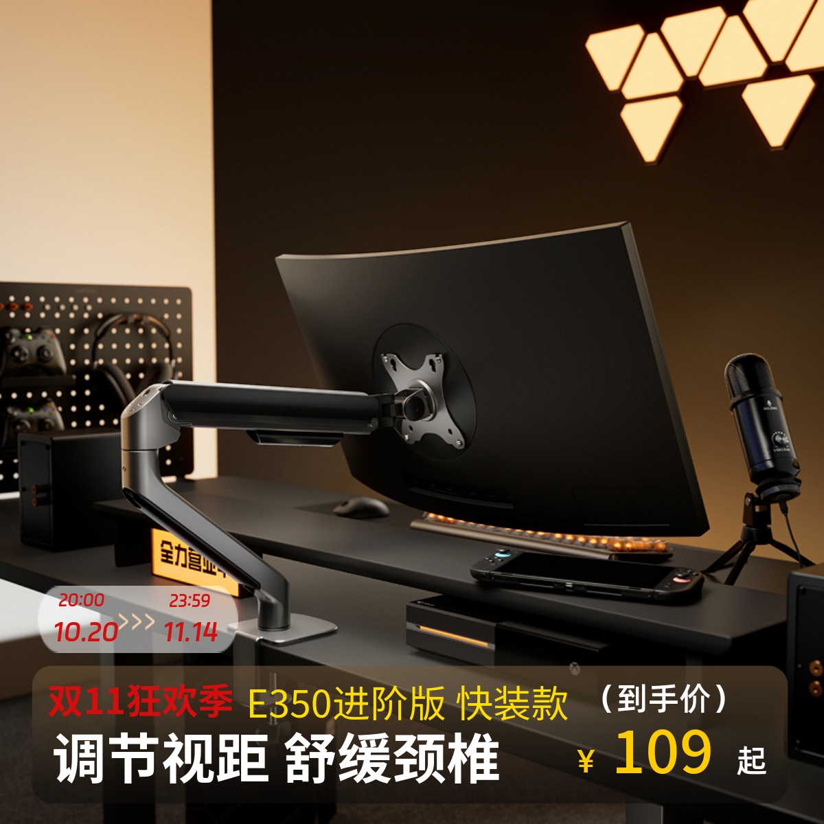 北弧显示器支架E350引力架