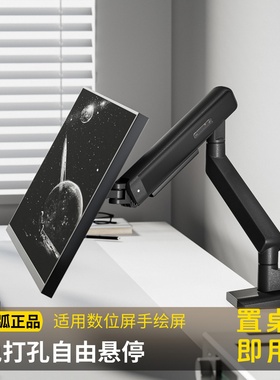 北弧数位屏支架手绘屏绘画屏数位板支撑架适用绘王huion wacom 高漫