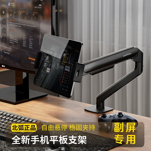 北弧平板专用金属悬臂懒人手机支架可旋转调节iPad直播支撑架通用