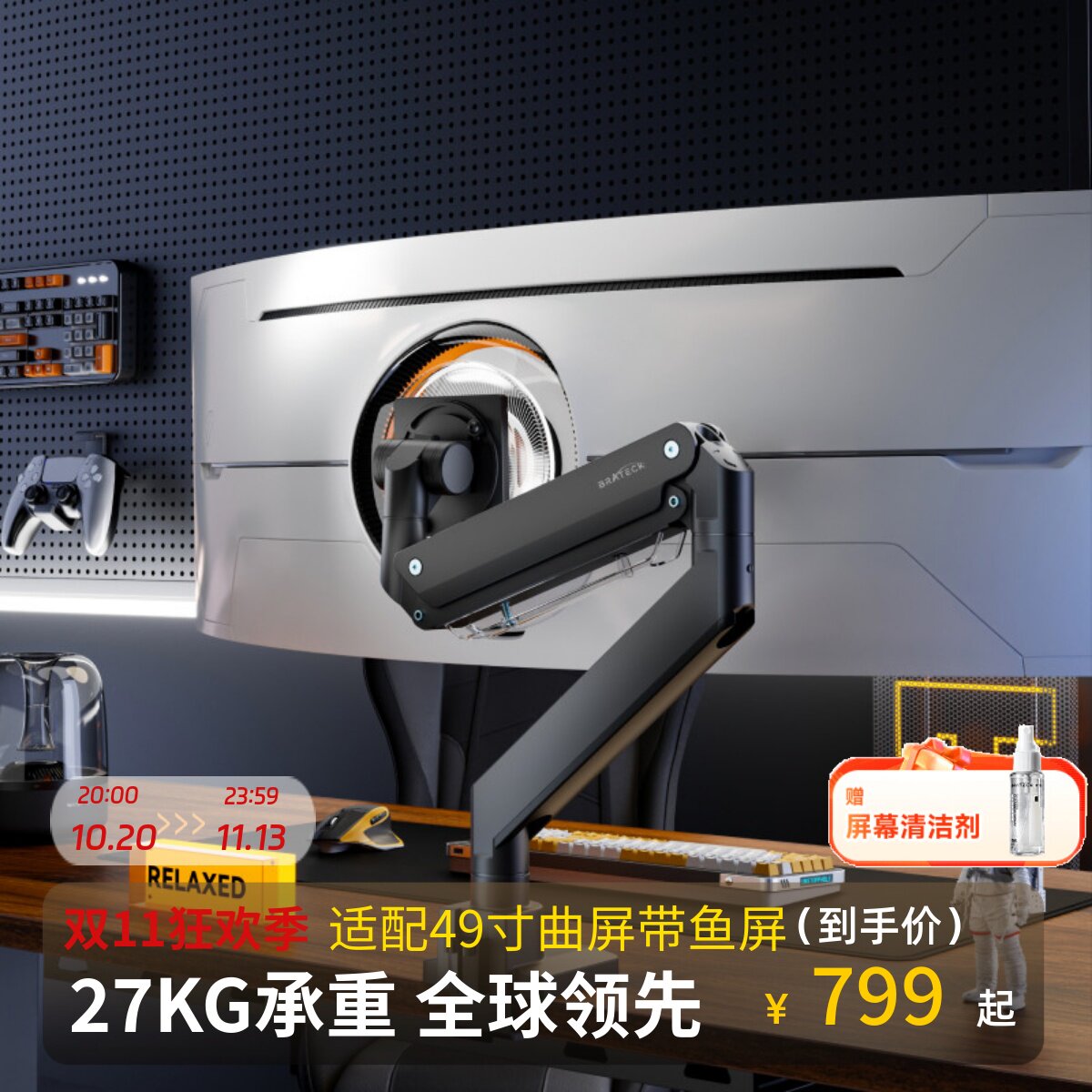 北弧大承重显示器支架电脑显示屏支架臂49寸带鱼屏曲屏E850