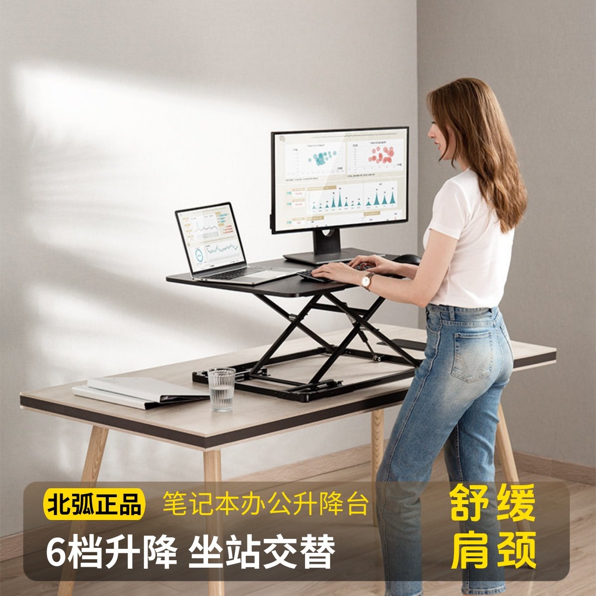 北弧站立办公升降台升降桌可折叠增高架笔记本电脑桌D200,住宅家具,电脑桌,淘宝优惠券,粉丝福利购,淘宝优惠卷