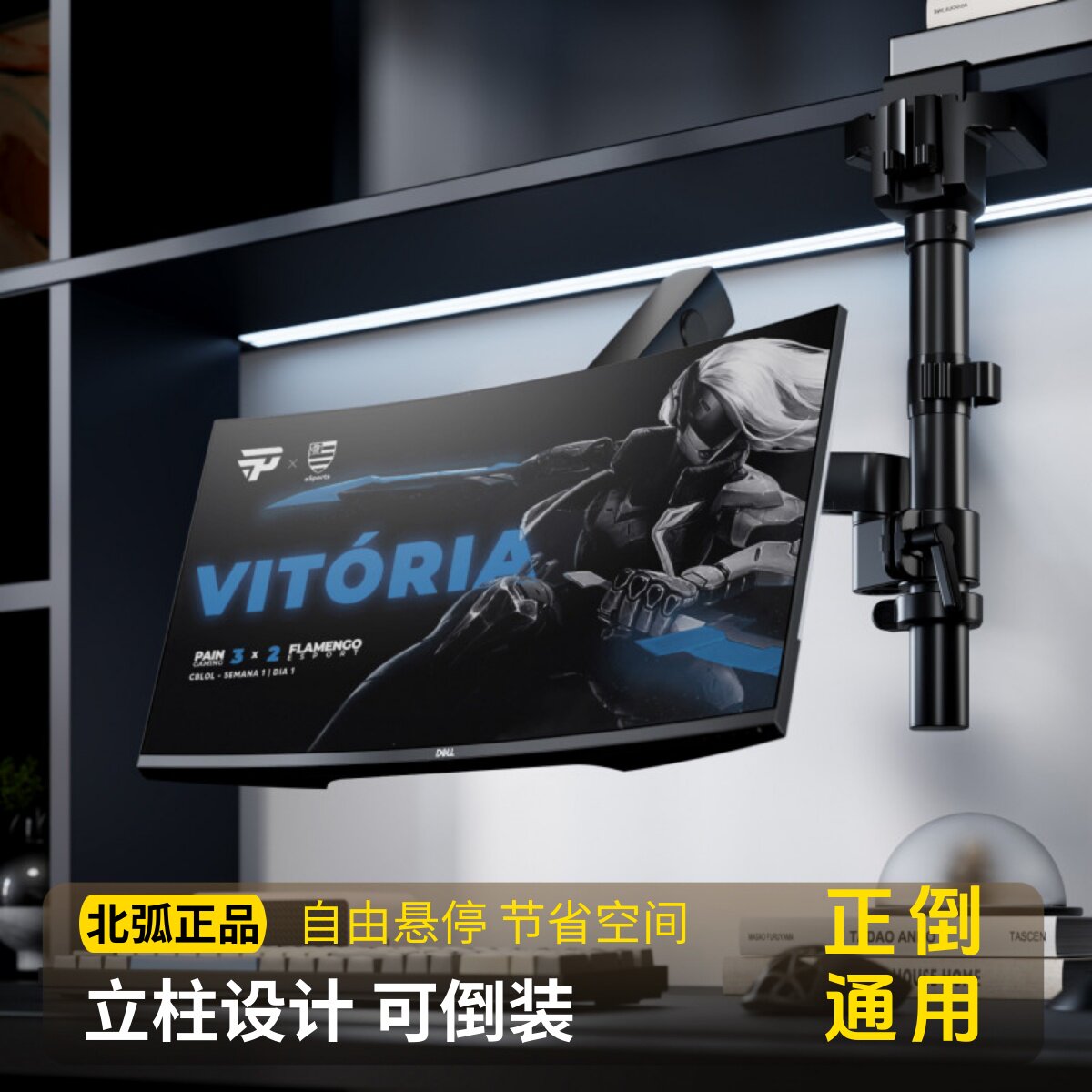 北弧倒挂倒装显示器支架E500P图片