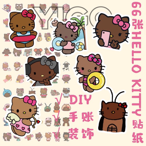 黑皮HelloKitty可爱卡通贴纸66张