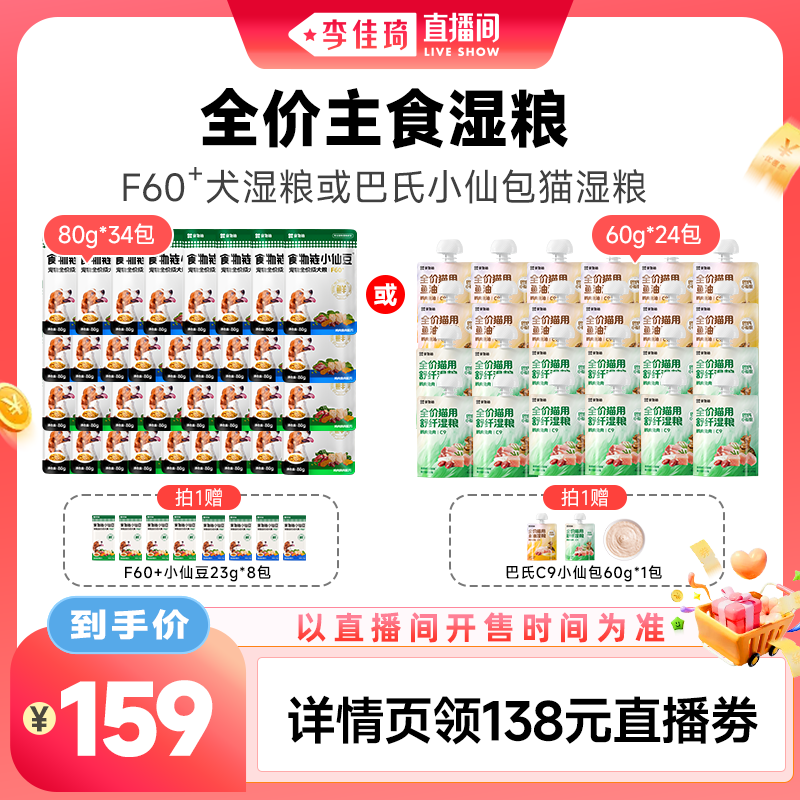 小仙豆F60+低脂低胆固醇狗主食