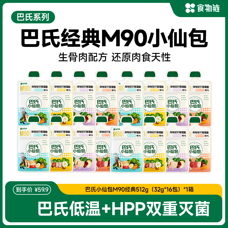 新品猫主食湿粮食物链宠物鲜食