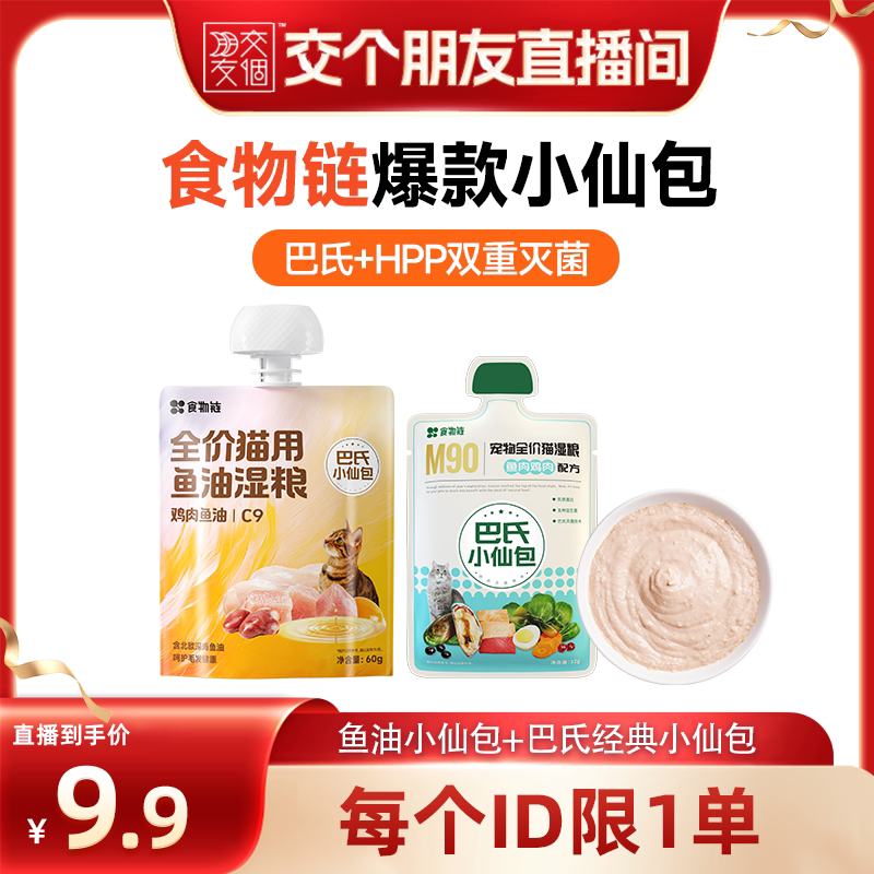 最快10小时温和排毛猫主食湿粮