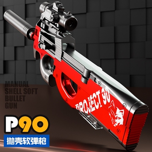 P90抛壳软弹枪儿童枪玩具男孩ak47玩具枪绝地求生和平精英吃鸡抢