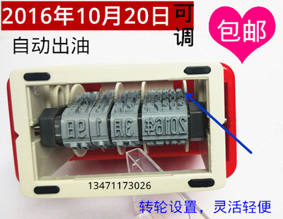 新子日期印章数字回墨印章带年月日中文N日期章可调转轮日期