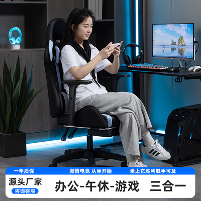 电竞椅舒适可躺网吧主播办公椅