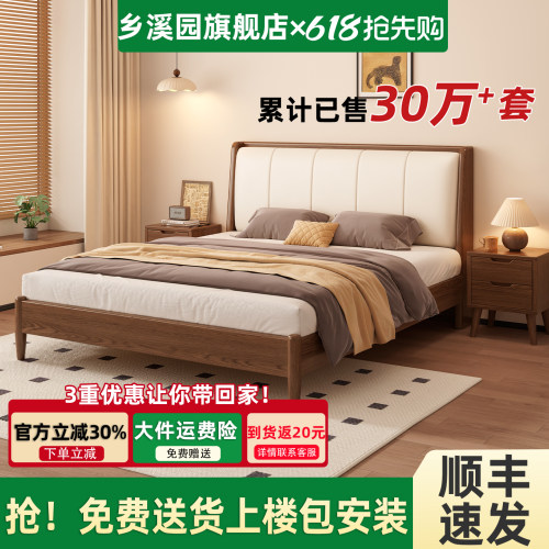 乡溪园舒适软包床2025爆款实木床
