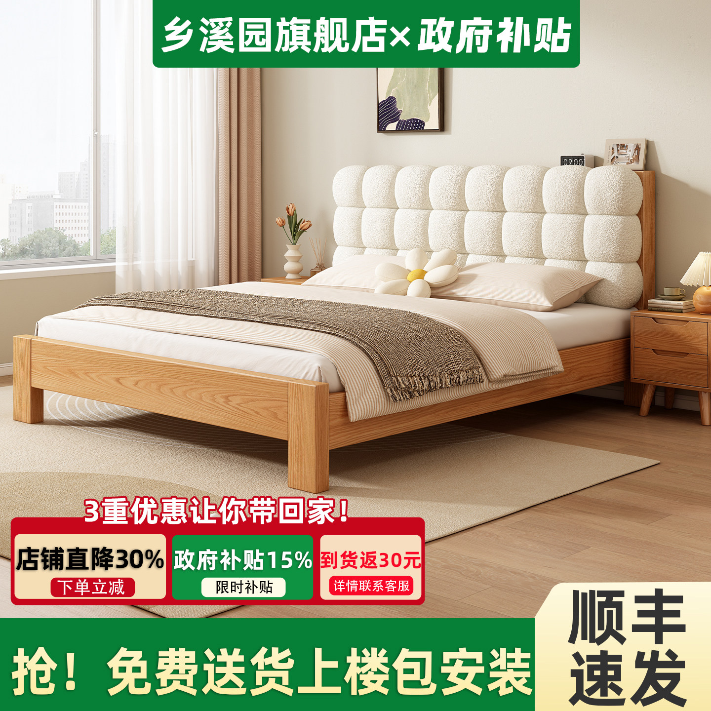 小雪球奶芙软包橡胶木软包实木床