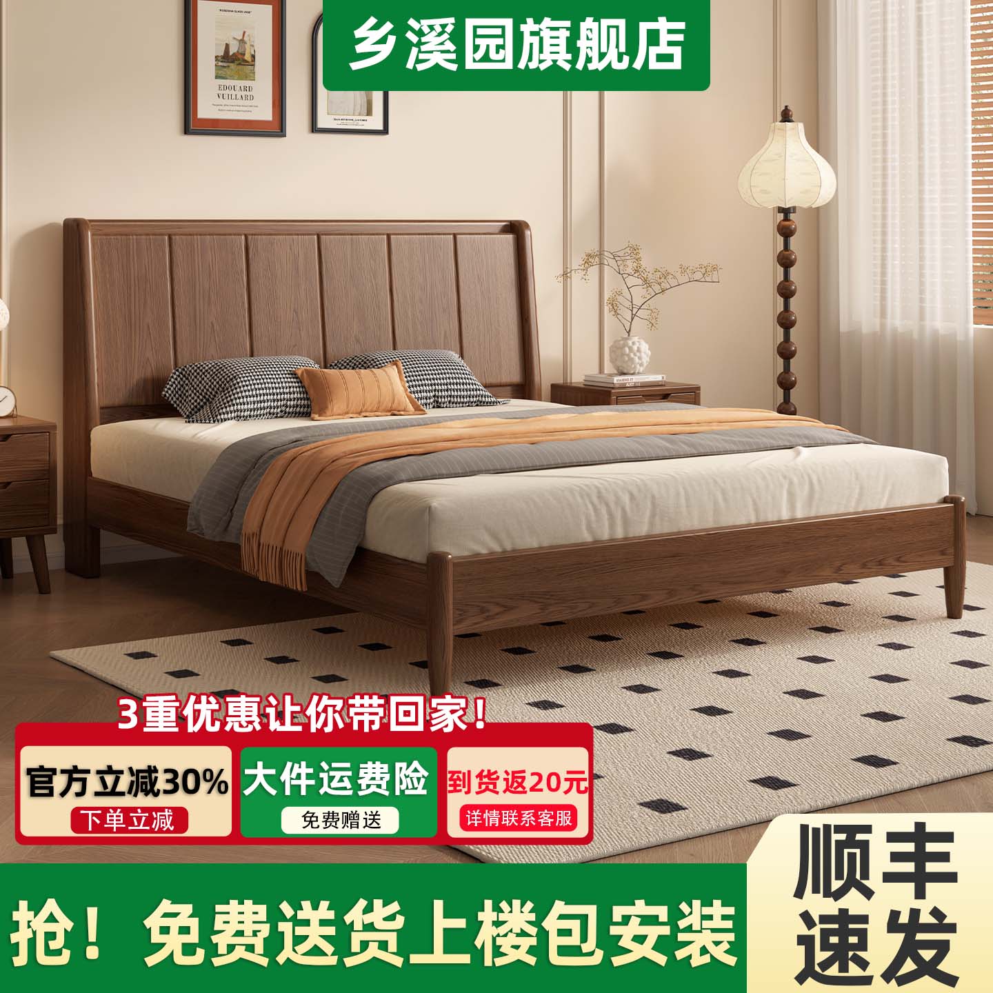 全实木床2026新款中古风胡桃木色1米8双人床家用大床主卧1米5床架图片