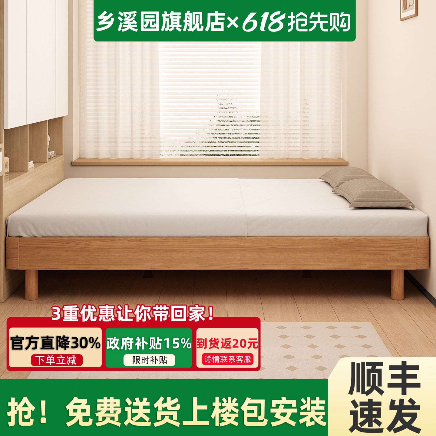乡溪园无床头实木床榻榻米地台床