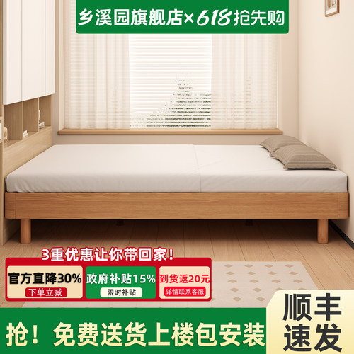 乡溪园无床头实木床榻榻米地台床