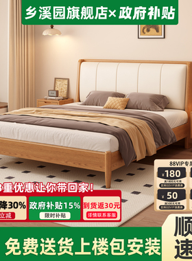 床政府补贴全实木软包床家用卧室双人床1米5橡胶木床1米8单人床架