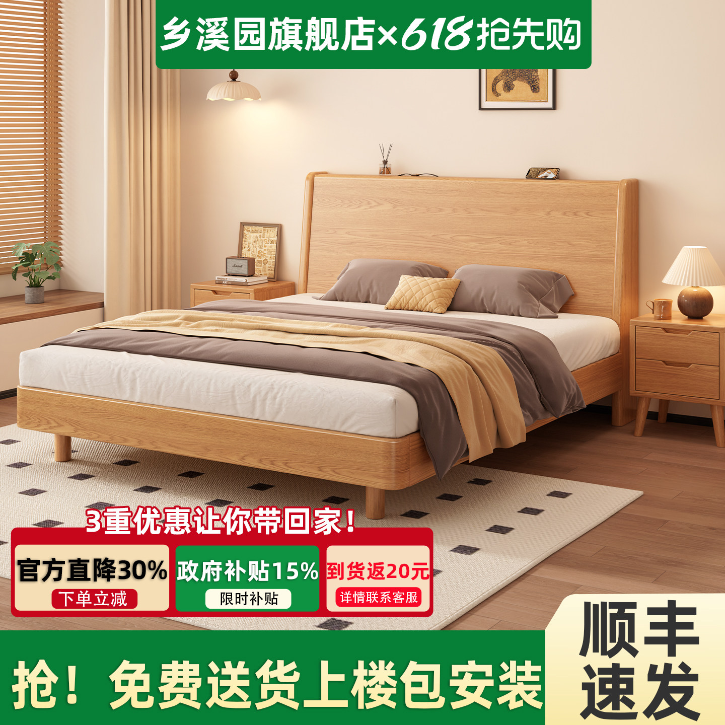 床头可置物实木床双人床