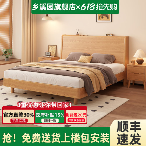 床头可置物实木床双人床