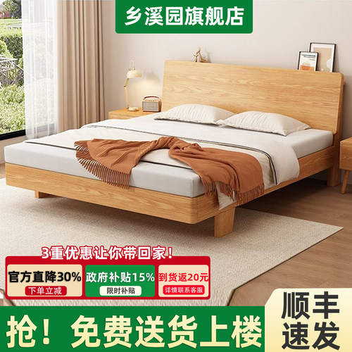 简约双人床头储物实木床