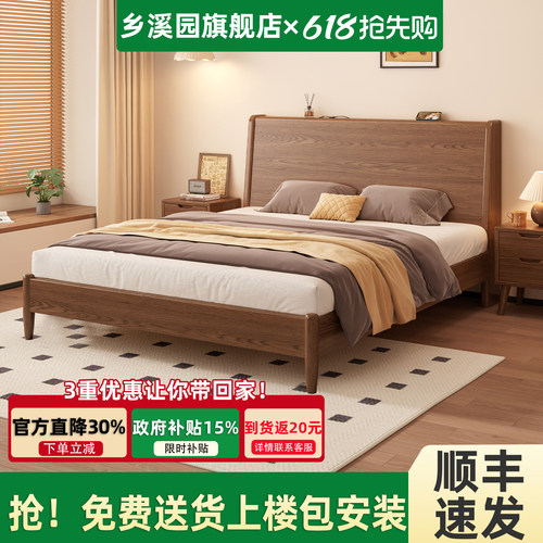 床头可置物实木床双人床
