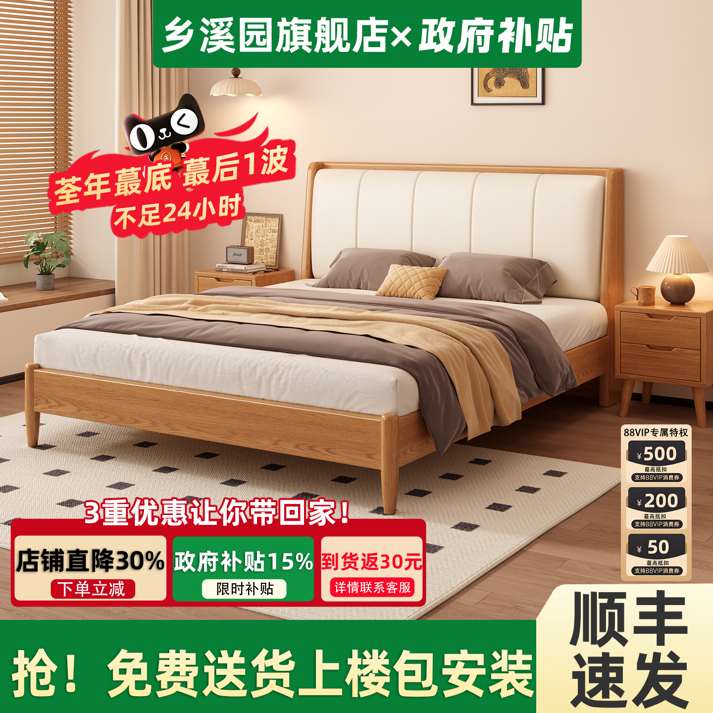 国家补贴！乡溪园软包床实木床