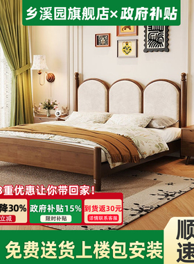政府补贴法式复古1米8双人软包实木床中古风主卧涟漪1.5米单人床