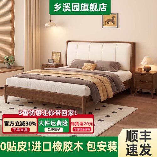乡溪园舒适软包床2026爆款实木床