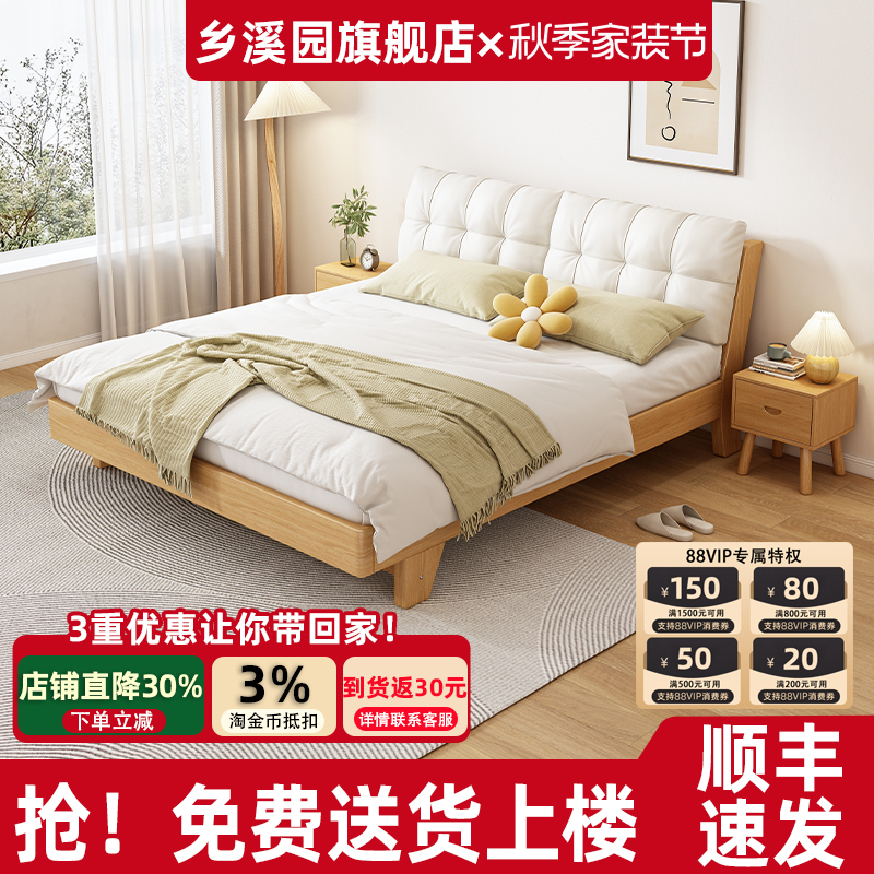简约双人松木软包实木床