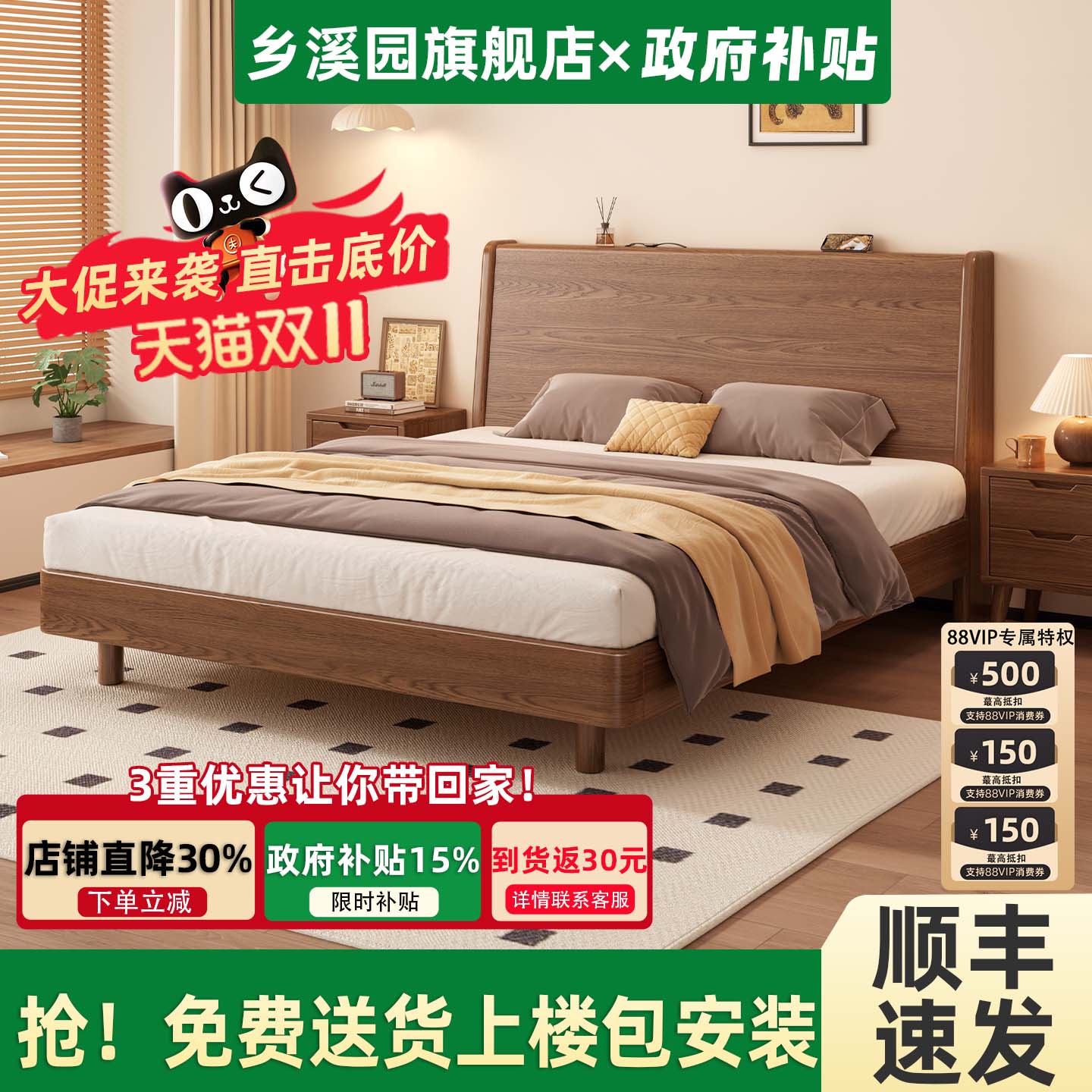 床头可置物实木床双人床