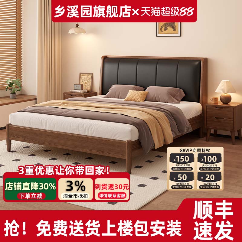 乡溪园舒适软包床2025爆款实木床