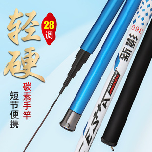 碳素 溪流竿3 新品 7.2米短节手竿 台钓竿轻硬钓鱼竿三七调渔具