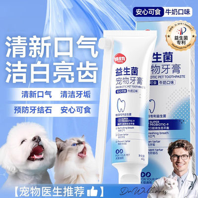 宠物牙刷牙膏套装小型犬猫专用除口臭可食用猫咪狗狗牙齿清洁结石