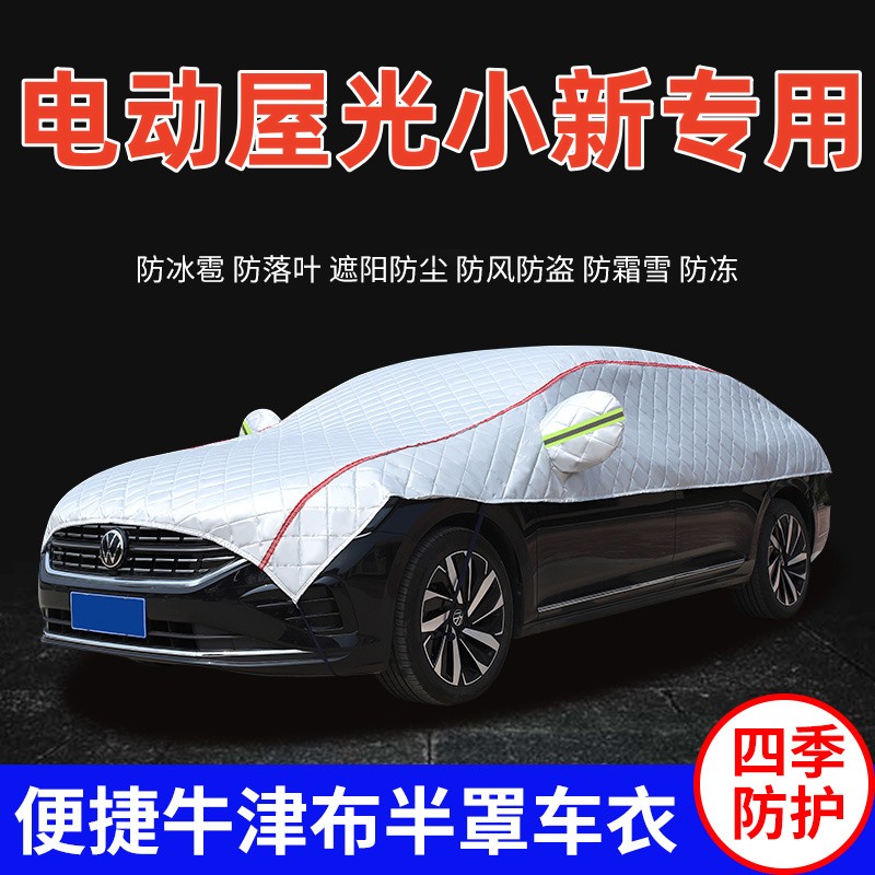 电动屋YOUNG光小新车顶半罩
