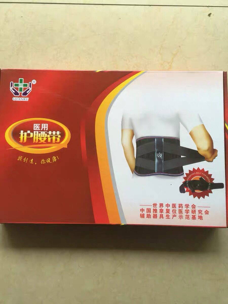 冠儒护腰带带钢板自发热型远红外护腰固定带腰椎间盘保暖医用腰托