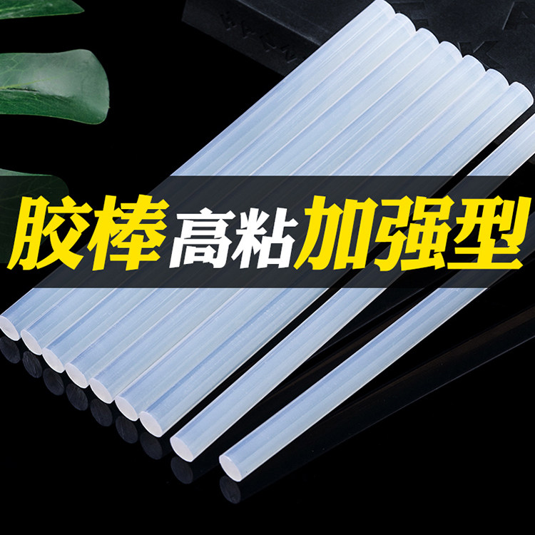 热熔胶棒11MM工业级环保塑料手工儿童家用胶棒高粘透明热熔胶胶枪,五金/工具,热胶枪,淘宝优惠券,粉丝福利购,淘宝优惠卷