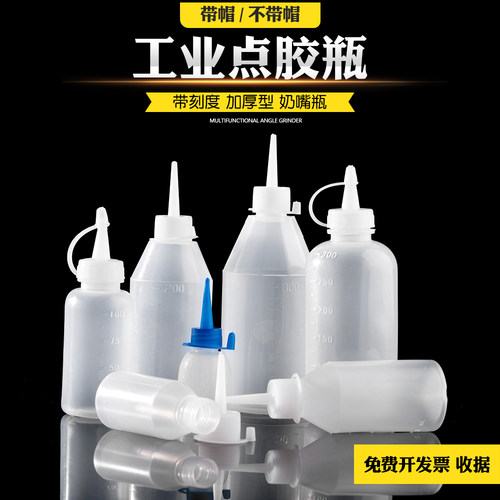 胶水瓶点胶瓶尖嘴瓶300ML