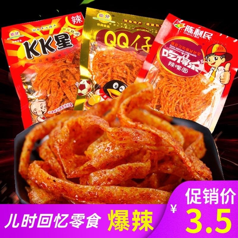 湖南牛肉特产90年代怀旧的零食好吃小满园湘拉面辣条食品儿时