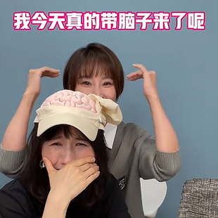 papi酱谢楠同款大脑帽子带脑子了可开合设计鸭舌帽可爱搞怪帽子