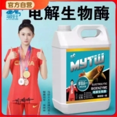 电解生物酶净水鱼缸净水浑分解氨氮安全不伤鱼空气缸马印天王