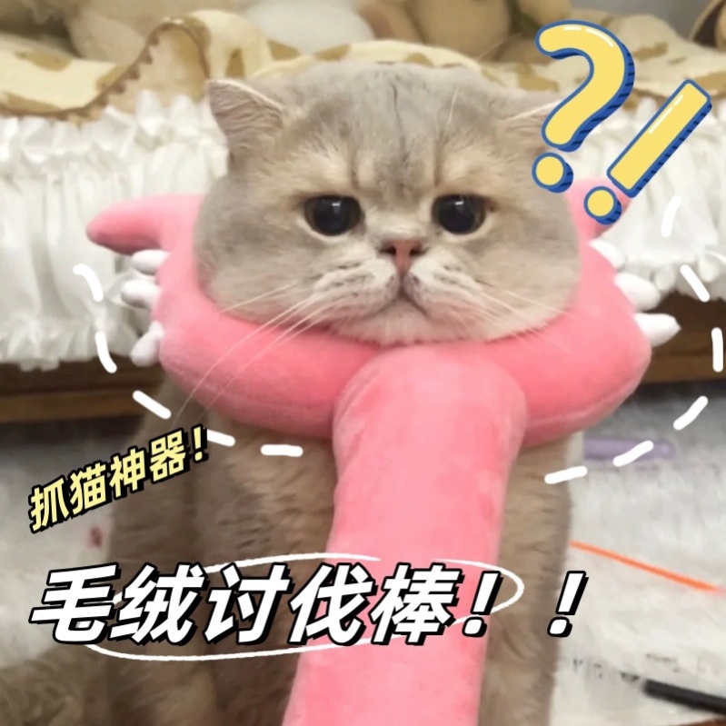 猫咪讨伐棒大号长杆70cm吉伊小八乌萨奇毛绒宠物猫咪玩具逗猫棒叉