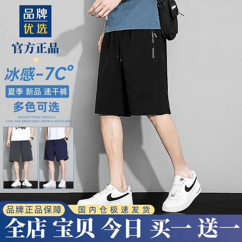 夏季冰丝速干短裤运动直筒五分裤