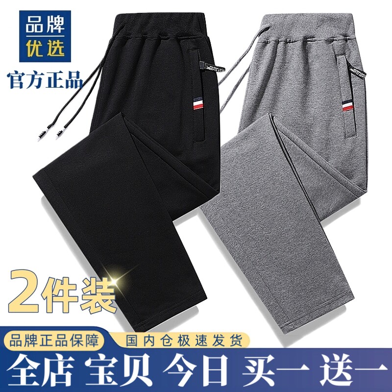 官方旗舰新款运动裤男休闲长裤子