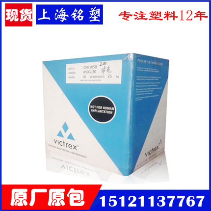 PEEK英国威格斯450G 450PF 450GL20 450CA30 450FC30塑料颗粒原料