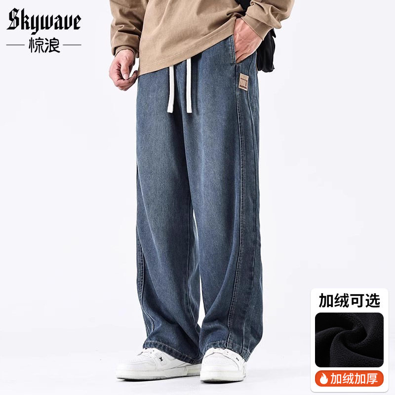 加厚牛仔裤秋季水洗拖地裤长裤