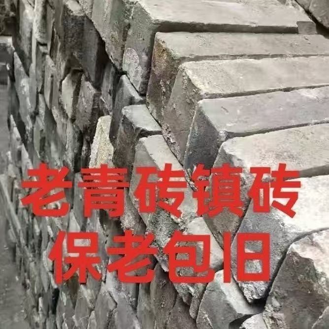 老式青砖旧青砖室外建筑用庭院外