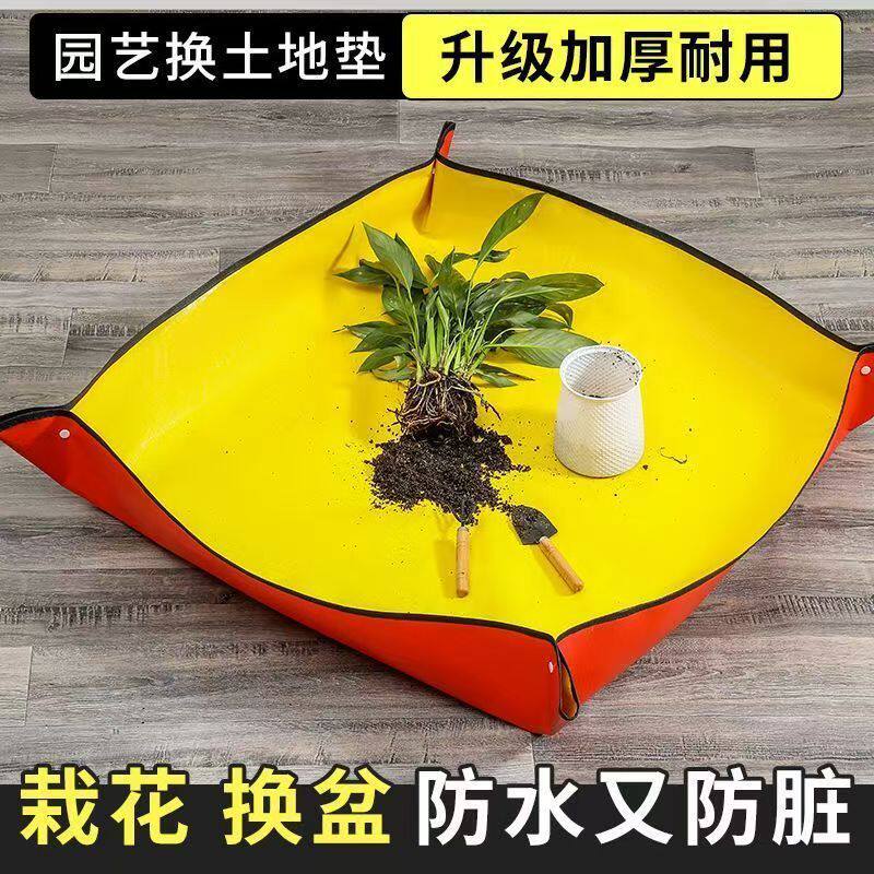 园艺地垫换土垫家庭园艺种花垫花