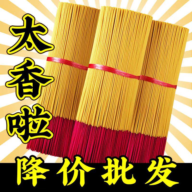 香家用供香上香无烟檀香